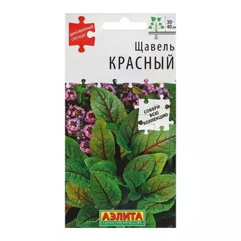 Семена Щавель "Красный", ц/п, 0,05 г