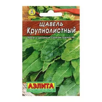 Семена Щавель "Крупнолистный" "Лидер", 0.5 г ,