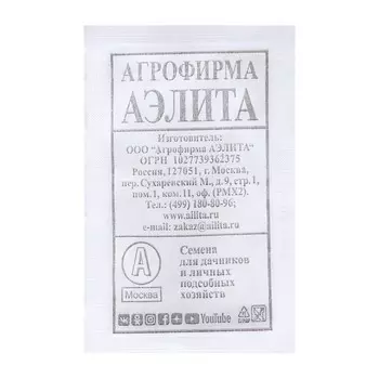 Семена Щавель "Малахит"