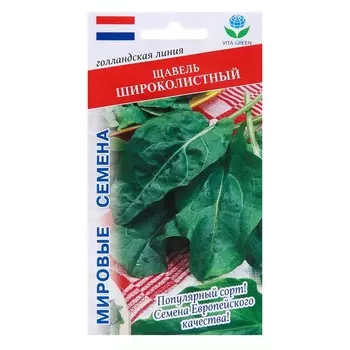 Семена Щавель "Широколистный", 1 гр
