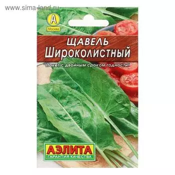 Семена Щавель "Широколистный" "Лидер", 0,5 г ,