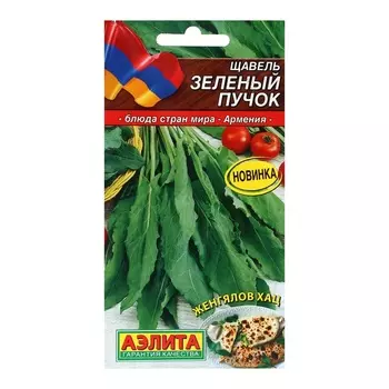 Семена Щавель "Зеленый пучок", ц/п, 0,5 г