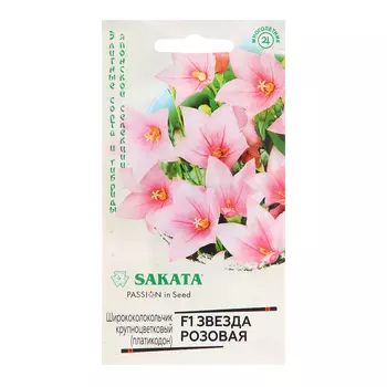 Семена Ширококолокольчик "Звезда розовая" , ц/п, F1 4 шт.