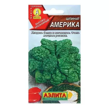 Семена Шпинат Америка ® Ц/П 3г