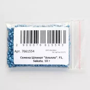 Семена Шпинат "Аполло", F1, Sakata, 10 г