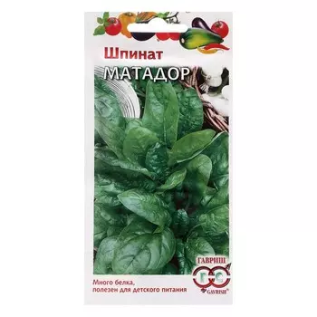 Семена Шпинат "Матадор", 2,0 г