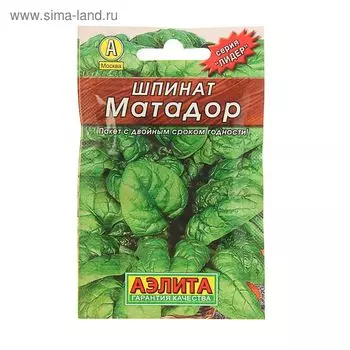 Семена Шпинат "Матадор" "Лидер", 3 г ,