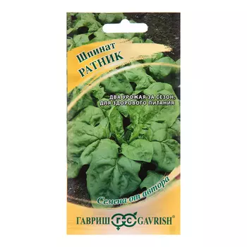 Семена Шпинат "Ратник", ц/п, 2,0 г
