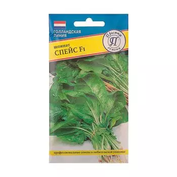 Семена Шпинат "Спейс" F1, 1 г