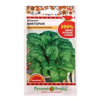 Семена Шпинат Виктория 4 г