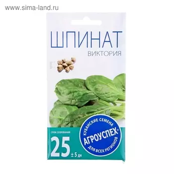 Семена Шпинат Виктория, 4г