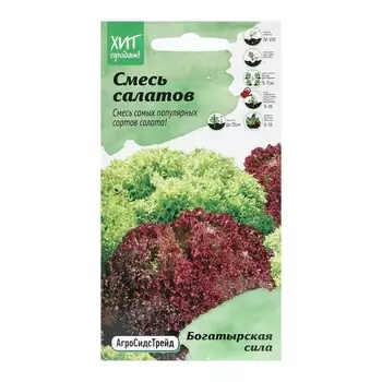 Семена Смесь "салатов Богатырская сила", 1 г