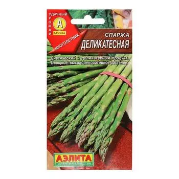 Семена Спаржа "Деликатесная", 0,5 г