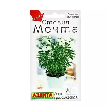 Семена Стевия "Мечта", ц/п, 7 шт