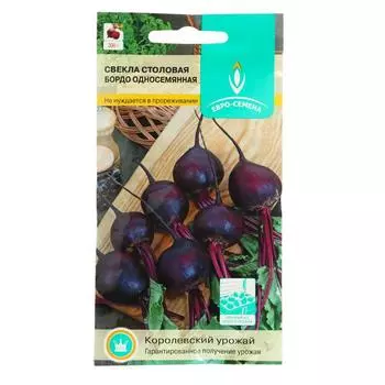 Семена Свекла "Бордо", односемянная, цв/п, 2 г