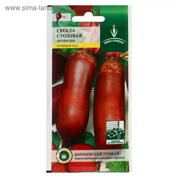 Семена Свекла "Цилиндра", 2 г