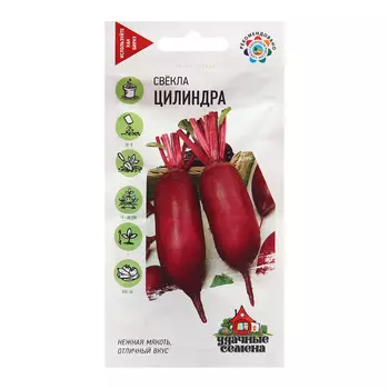 Семена Свекла "Цилиндра", ц/п, 3 г