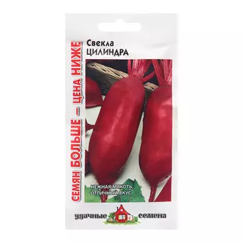 Семена Свекла "Цилиндра", ц/п, 5 г