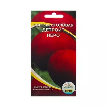 Семена Свекла "Детройт неро", 2 г