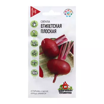 Семена Свекла "Египетская плоская", ц/п, 3,0 г