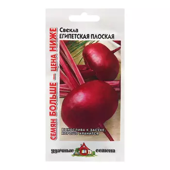 Семена Свекла "Египетская плоская", ц/п, 5 г
