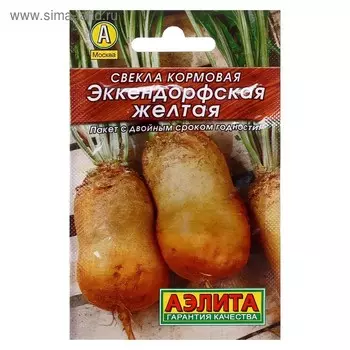 Семена Свекла "Эккендорфская" желтая "Лидер", кормовая, 3 г ,