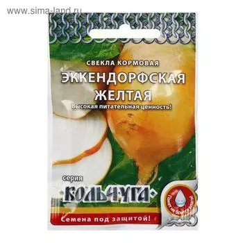 Семена Свекла кормовая "Эккендорфская желтая", серия Кольчуга NEW, 4 г