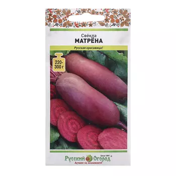 Семена Свекла "Матрена", ц/п, 3 г