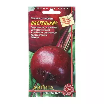 Семена Свекла "Настенька"