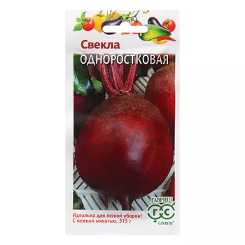 Семена Свекла "Одноростковая", ц/п, 3,0 г