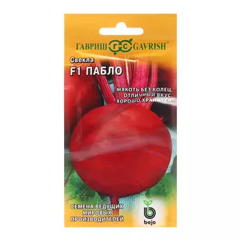 Семена Свекла "Пабло", ц/п, F1, 1 г