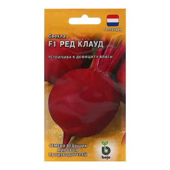 Семена Свекла "Ред Клауд", F1, ц/п,1,0 г
