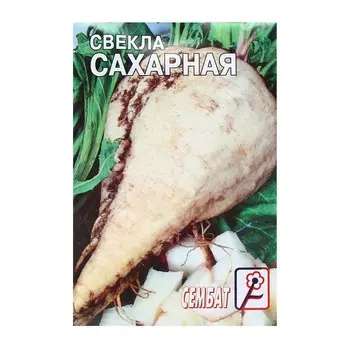 Семена Свекла "Сахарная", 3 г