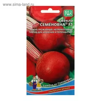 Семена Свекла "Семеновна" F1, 2 г