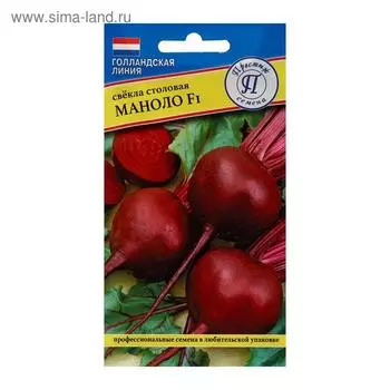 Семена Свекла ст. "Маноло" F1, 1 г