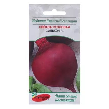 Семена Свекла столовая Фалькон F1 (Sakata Япония) 0,5