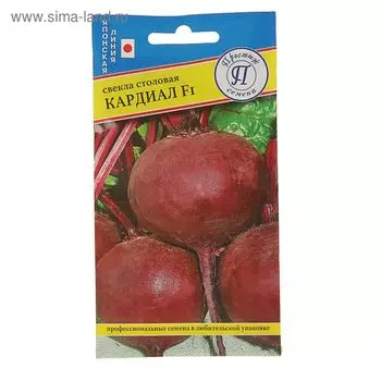 Семена Свекла столовая "Кардиал" F1, 1 г