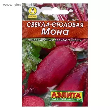 Семена Свекла столовая "Мона" "Лидер", 2 г ,