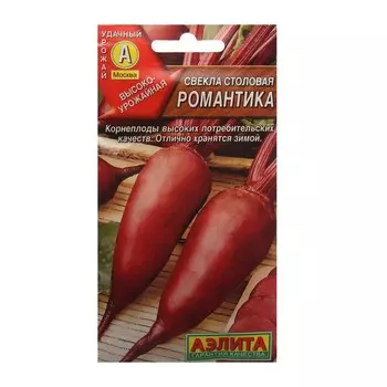 Семена Свекла столовая "Романтика", 3 г