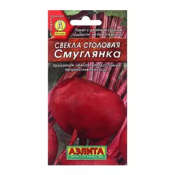 Семена Свекла столовая Смуглянка Ц/П 3г