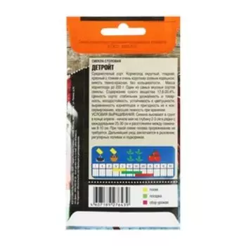 Семена Свекла "Детройт" ранняя, 3 г