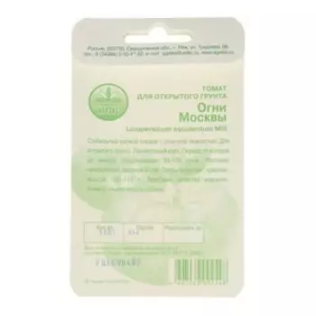 Семена Томат "Агрэкс" "Огни Москвы", 20 шт.