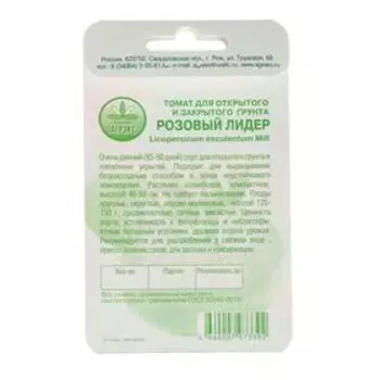 Семена Томат "Агрэкс" "Розовый лидер", 20 шт.