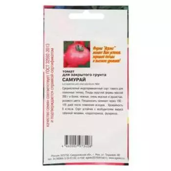 Семена Томат "Агрэкс" "Самурай", 20 шт.