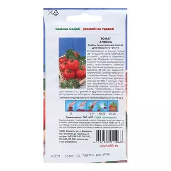 Семена Томат "Аляска" смесь, 0,2 г