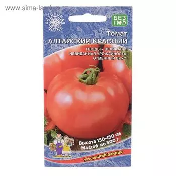 Семена Томат "Алтайский", красный, 20 шт