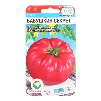 Семена Томат "Бабушкин секрет", среднеспелый, 20 шт