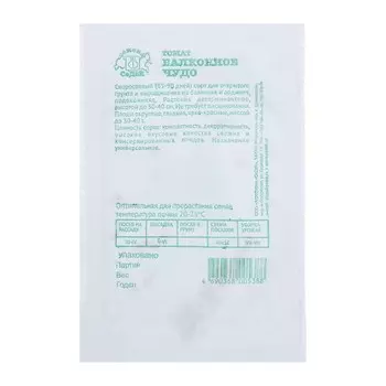 Семена Томат "Балконное чудо", б/п, 0,1 г