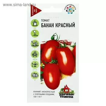 Семена Томат "Банан красный", раннеспелый,детерминантный 0,05 г