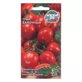 Семена Томат "Баночный", 0,1 г